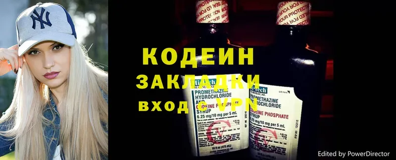 Codein Purple Drank  кракен ТОР  Гатчина 