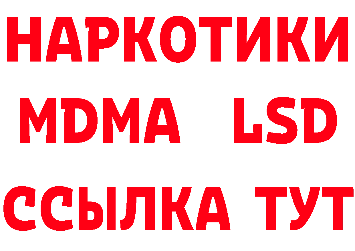 Бутират оксибутират ссылки площадка МЕГА Гатчина