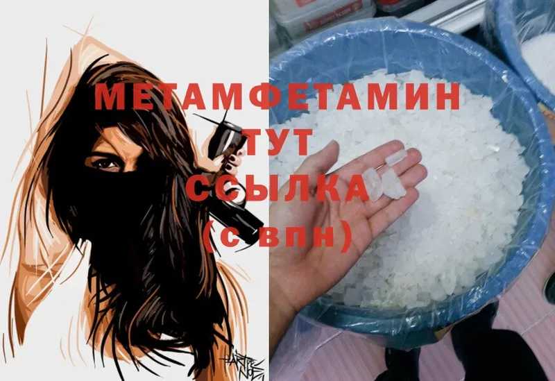 ссылка на мегу как зайти  Гатчина  МЕТАМФЕТАМИН мет 